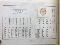 萬花図鑑　第8集