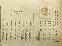 萬花図鑑 第7集