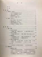 早稲田大学図書館史 : 資料と写真で見る100年