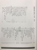 食糧資源の現況と未来  平成７年度版