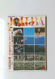 JOHBA LIFE　乗馬ライフ　1985年10月号