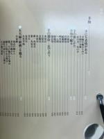 占い大百科