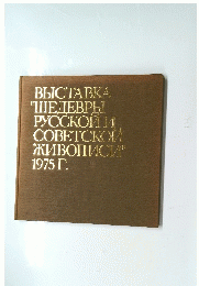 BыICTABKA　1975年