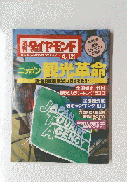 ダイヤモンド