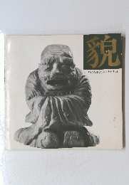 貌　HIDEAKI MAEJIMA
