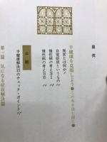 半健康解決法