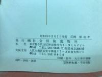 半健康解決法