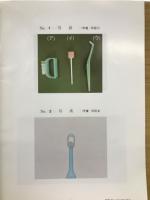 全国公開基本試験　午後　別冊