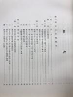戦史芷江作戦