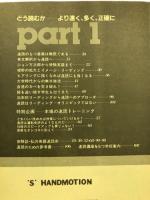 英語の速読術