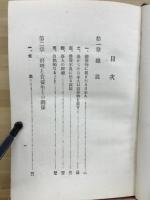 食養生健康法