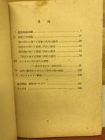 パスカル科学論文集