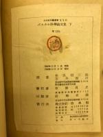 パスカル科学論文集