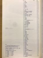 東洋美術150選
