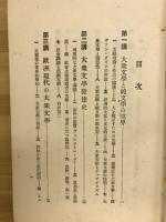 新版大衆文学案内
