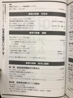 日本の航空ミレニアム : 国産ジェット機をつくろう