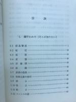 鋼・熱処理アラカルト