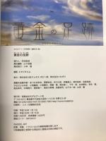 黄金の足跡　モデルアート1月号増刊