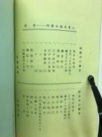 多摩の歴史