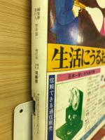 惚を売る女　漫画セクシカ増刊10月号