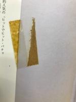 ふいーりんぐバチョン : シコシコ・ながら・深夜の解放区