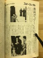 レスラー・ザ・ピンナップ　4/6増刊号