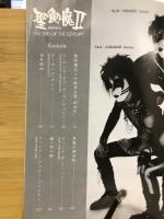 聖飢魔II　ジエンドオブセンチュリー
