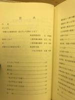 伊勢百日算創始者　一色正芳