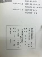 伊勢百日算創始者　一色正芳