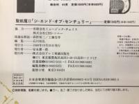 聖飢魔II　ジエンドオブセンチュリー