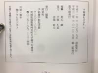 予科練ものがたり
