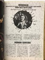 聖飢魔II　地獄より愛をこめて