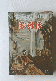 家庭よみうり