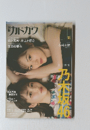カドカワ　13