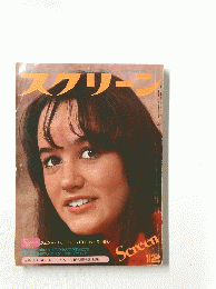 スクリー