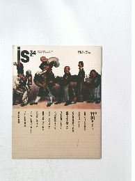 Is　1986年
