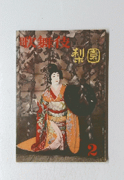 梨園