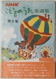 こどものうた　