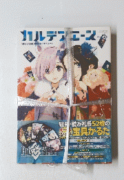 カルデアエース Vol.2