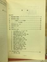 時事英語