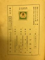 修養読本
