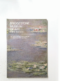 BRIDGESTONE MUSEUM OF ART