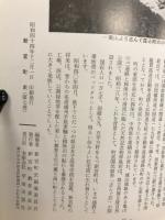 播磨新宮町史