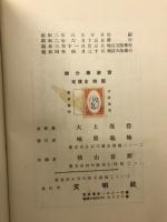 微分学演習