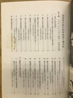 周恩来・中国の内外政策