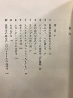 ヘディン中央アジア探検紀行全集