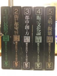 都市民俗学