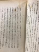 法律体系論