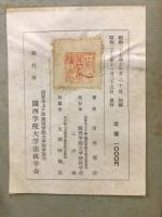 法律体系論