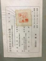 法律体系論